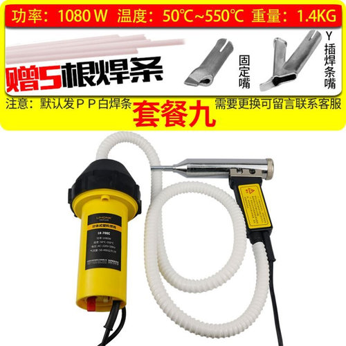 极速。分体式塑料焊枪 地板革胶pvc保险杠修补垃圾桶热熔大功率pe