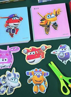 超级飞侠手工剪纸幼儿童专注力训练金小子包警长小爱乐迪男孩玩具