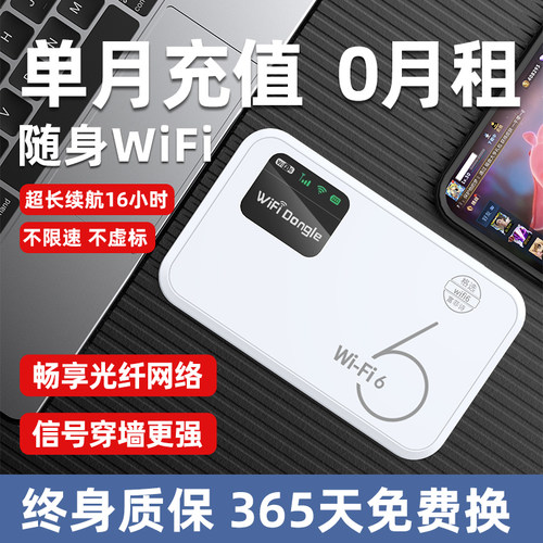【无需预存】无线随身wifi正品