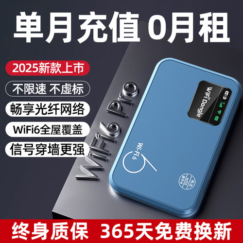 无需预存】无线随身wifi官方正品