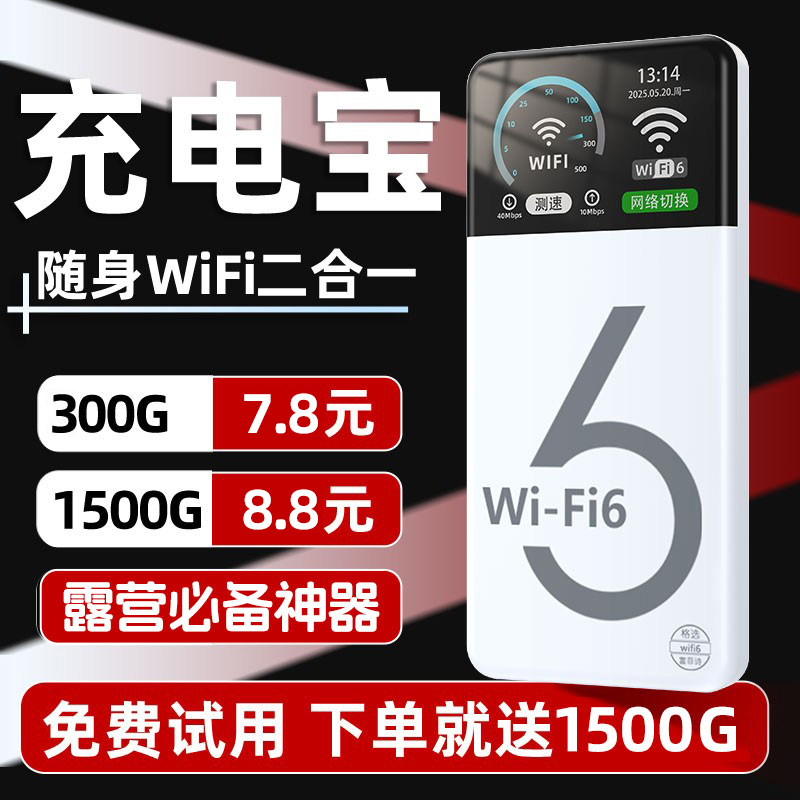 10000毫安随身WiFi充电宝二合一