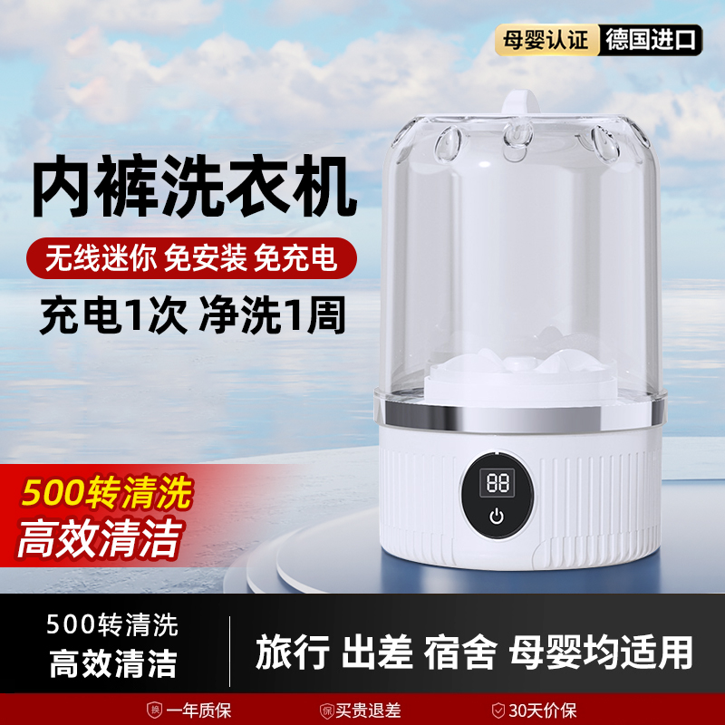 内衣内裤洗衣机2025新款迷你小型洗袜子神器全自动无线便携洗衣杯