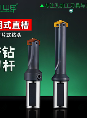 侧固式直槽锥柄铲钻刀杆 cnc数控内冷快速钻可换刀片中心出水钻头