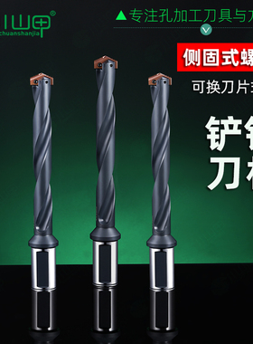 川山甲侧固式螺旋槽铲钻cnc数控车床可换刀片深孔钻内冷出水刀杆