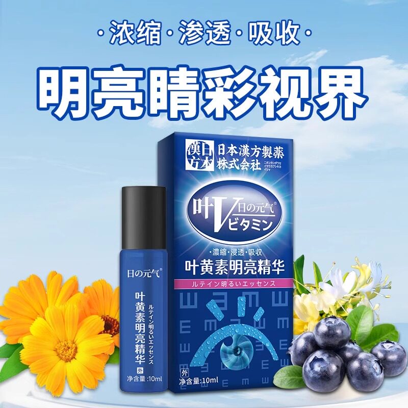 【小红书推荐】叶黄素新概念 明亮护眼贴 男女老少通用 买5送5使用感如何?