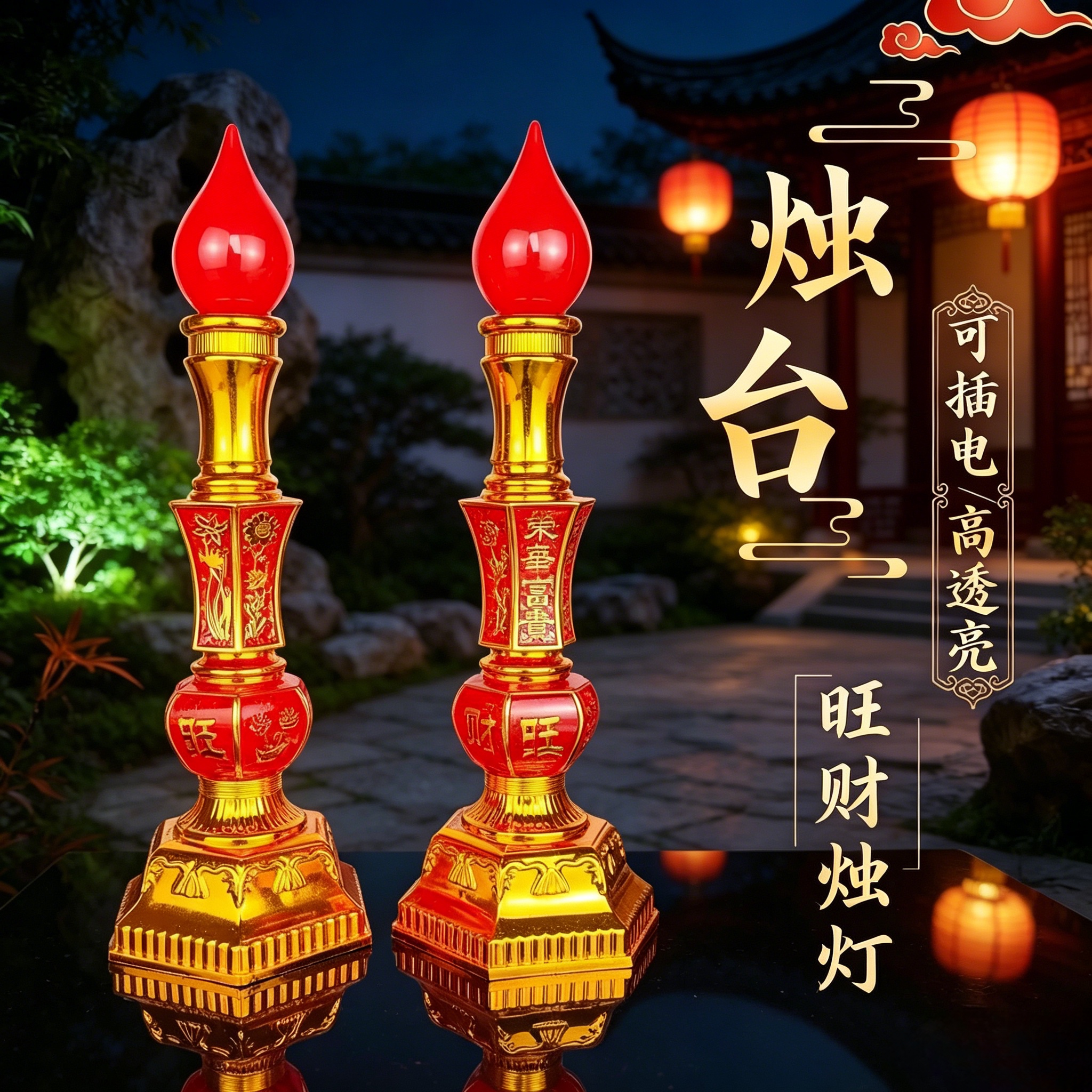 LED电子蜡烛灯家用佛前供灯佛堂供奉财神关公婚庆用品佛具