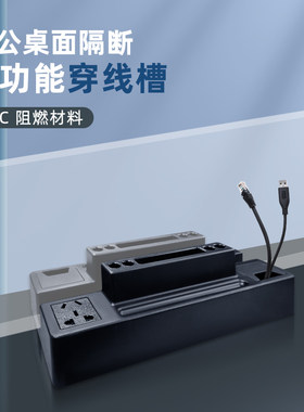 佰路龙多功能屏风挡板卡槽