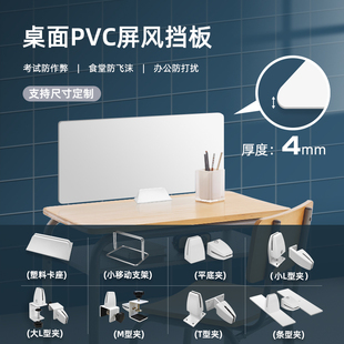 学生考试隔板课桌隔离板4mmPVC防飞沫挡板机房餐桌办公桌面分隔板