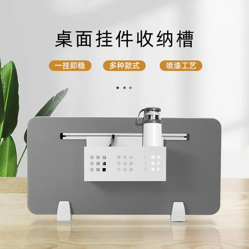 佰路龙可挂挡板上笔筒收纳盒