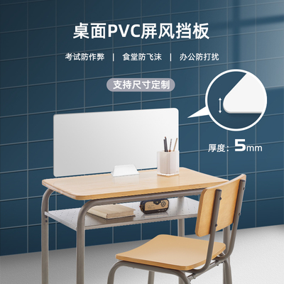 佰路龙桌面PVC隔板5毫米