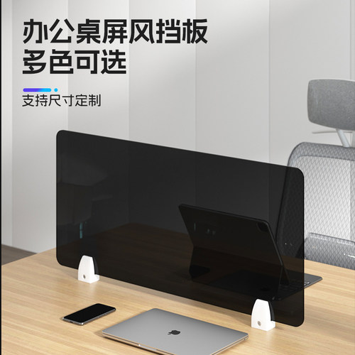 办公桌黑色透明屏风挡板隔板