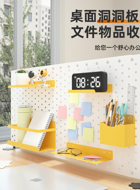 桌面洞洞板桌上隔板置物架配件书桌办公桌立式夹式收纳挂板免打孔