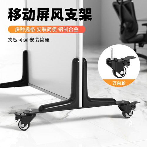 BLLOUNN屏风脚折叠屏风固定底座