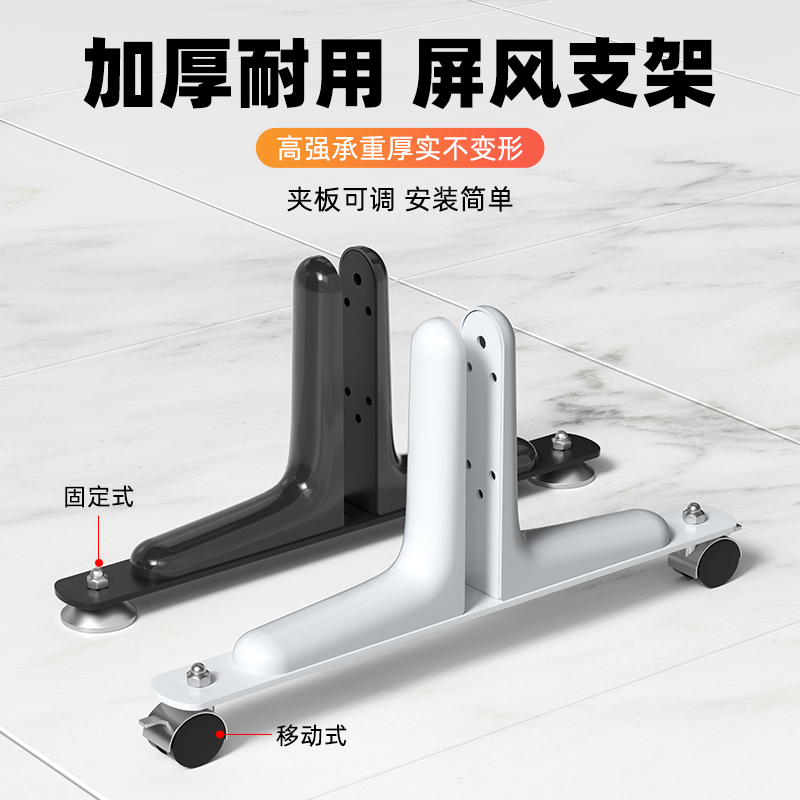 BLLOUNN玄关折叠屏风支架底座