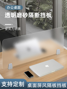 办V公桌面屏风挡板磨砂透明隔板尺寸支持定做书桌课桌办公桌分隔