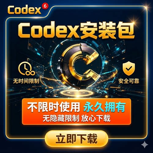 Codex算力token满血不降智版gpt5.5不限时间100抵300刀ai售后交流