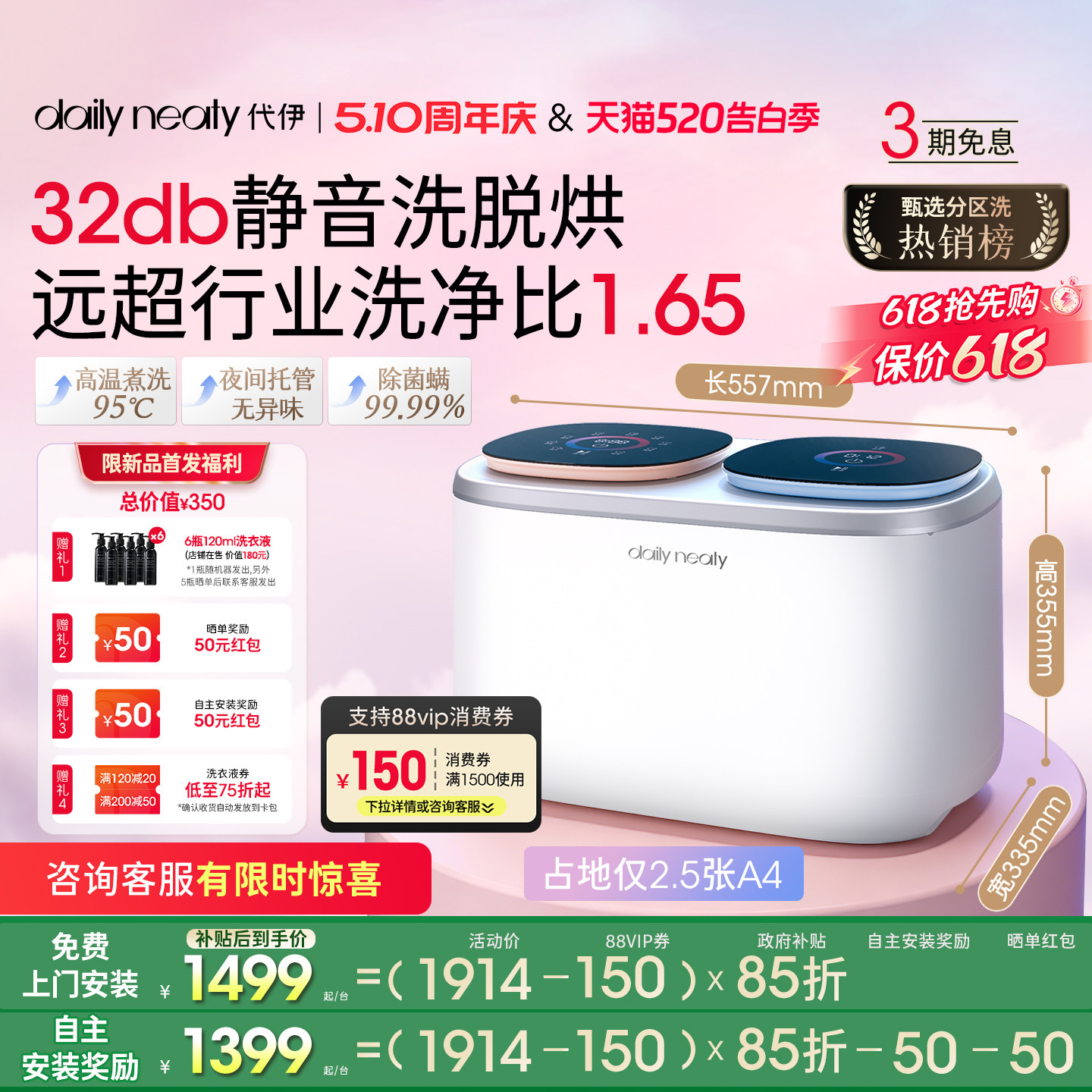 【重磅新品】代伊dailyneaty双筒内衣洗衣机双舱内裤迷你洗烘一体