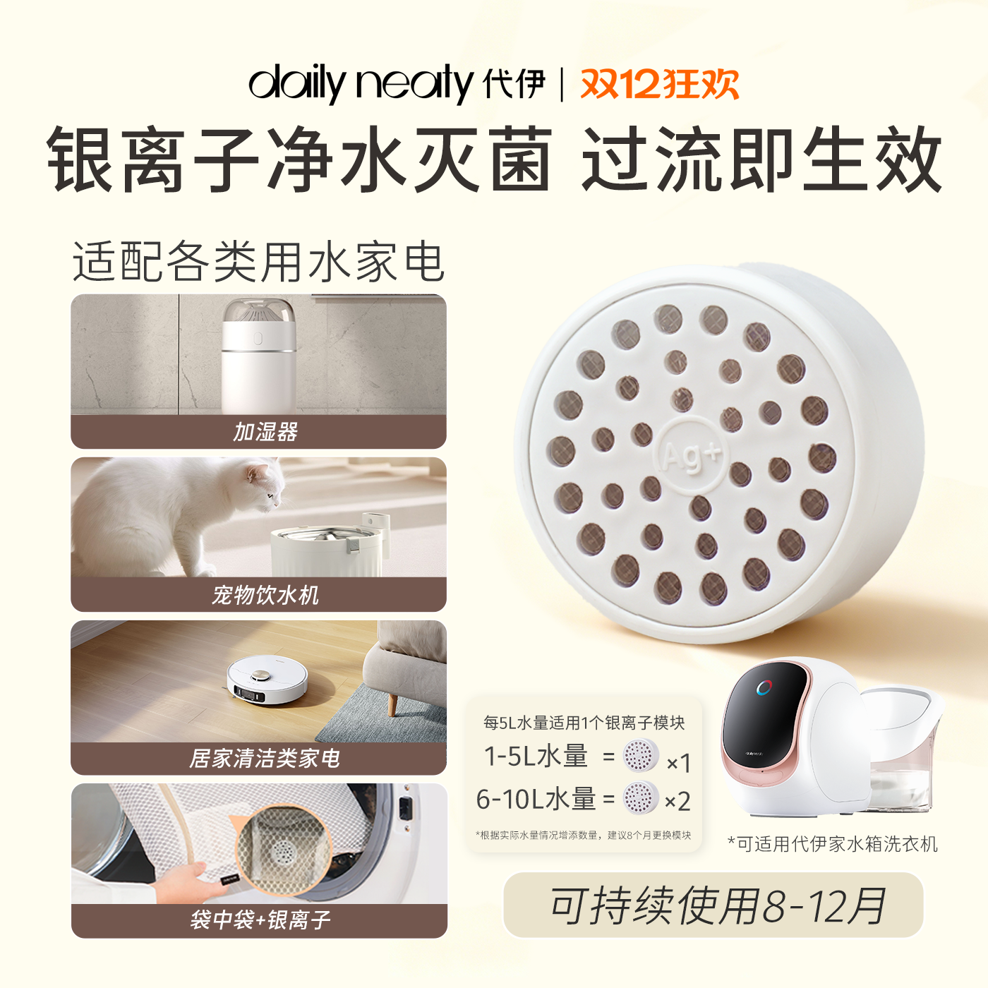 家电通用银离子除菌模块抑菌盒