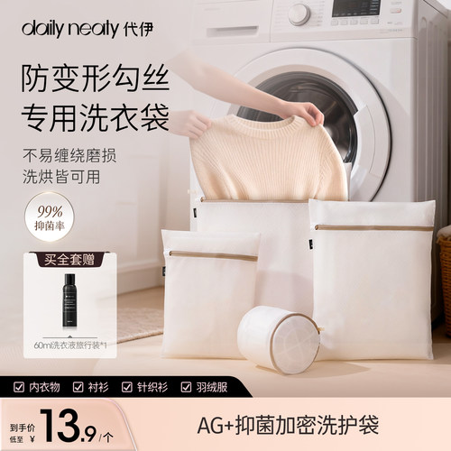 洗衣袋洗衣机专用网袋防变形加厚