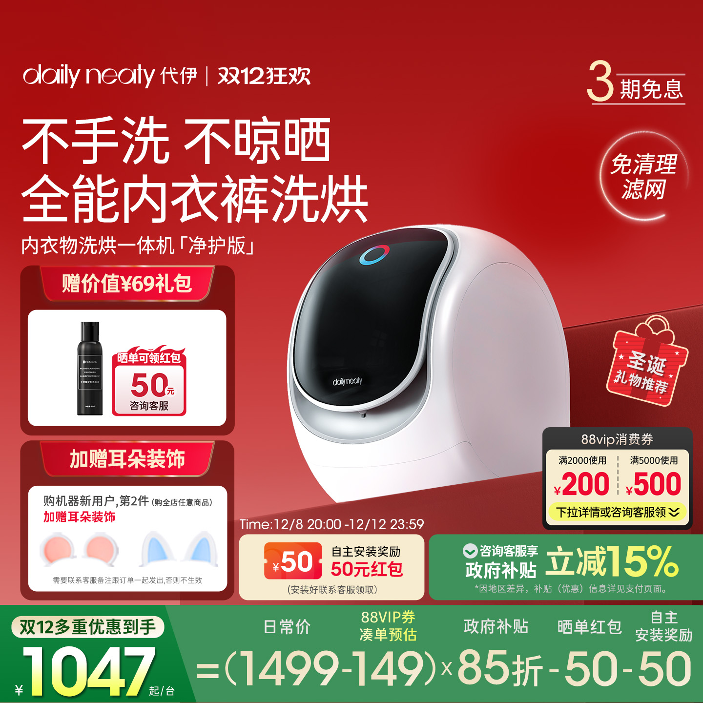 国补15%内衣裤洗衣机小洗袜子机