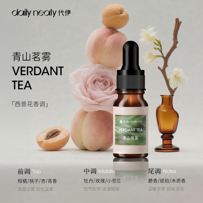 代伊dailyneaty香薰精油天然植物加湿器扩香石补充液助眠留香持久