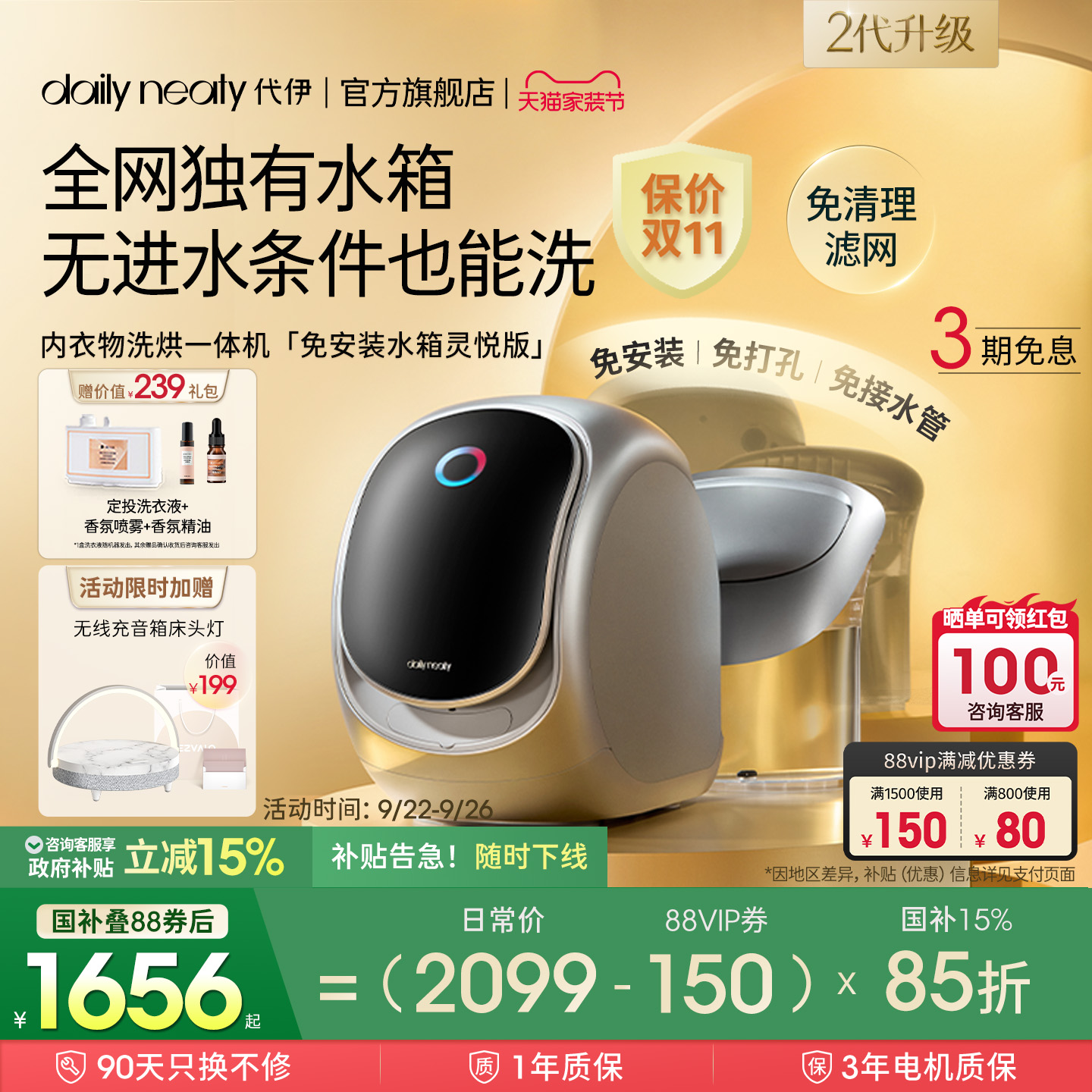 2代升级免安装内衣裤洗衣机水箱