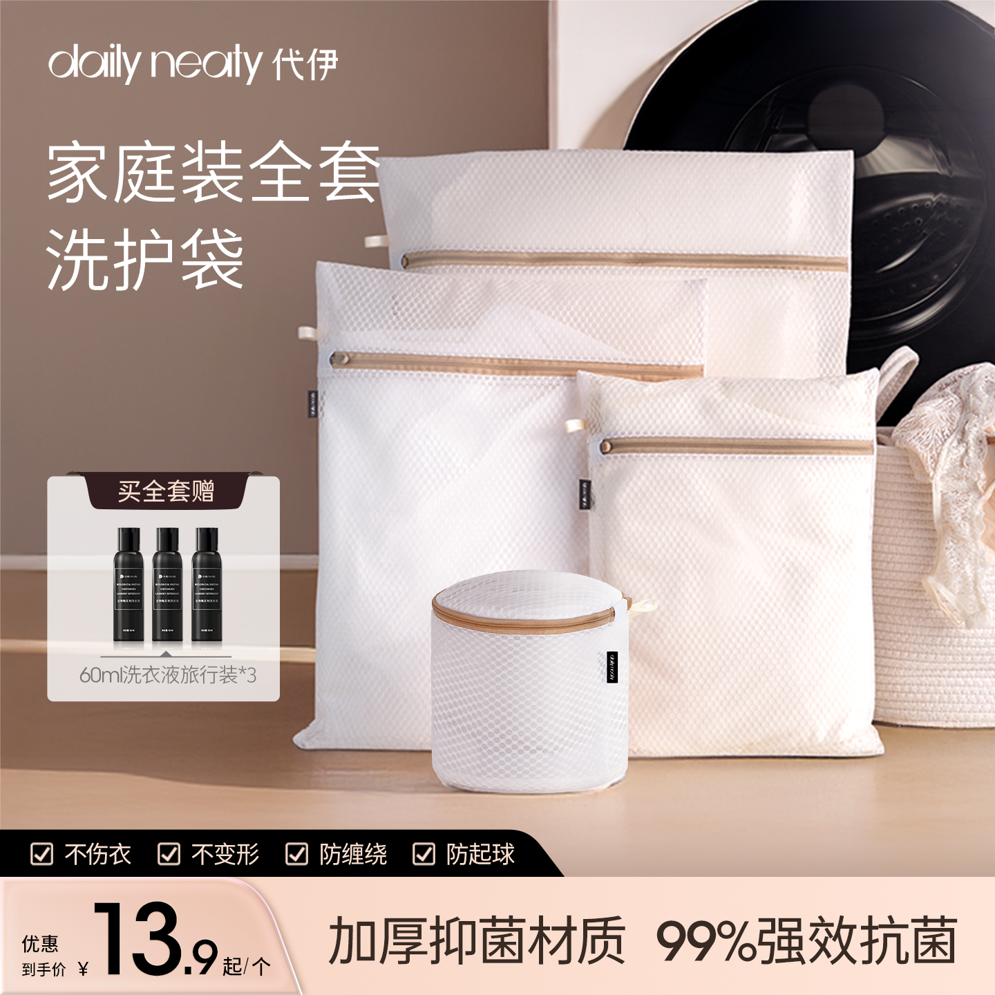 洗衣袋洗衣机专用网袋防变形加厚