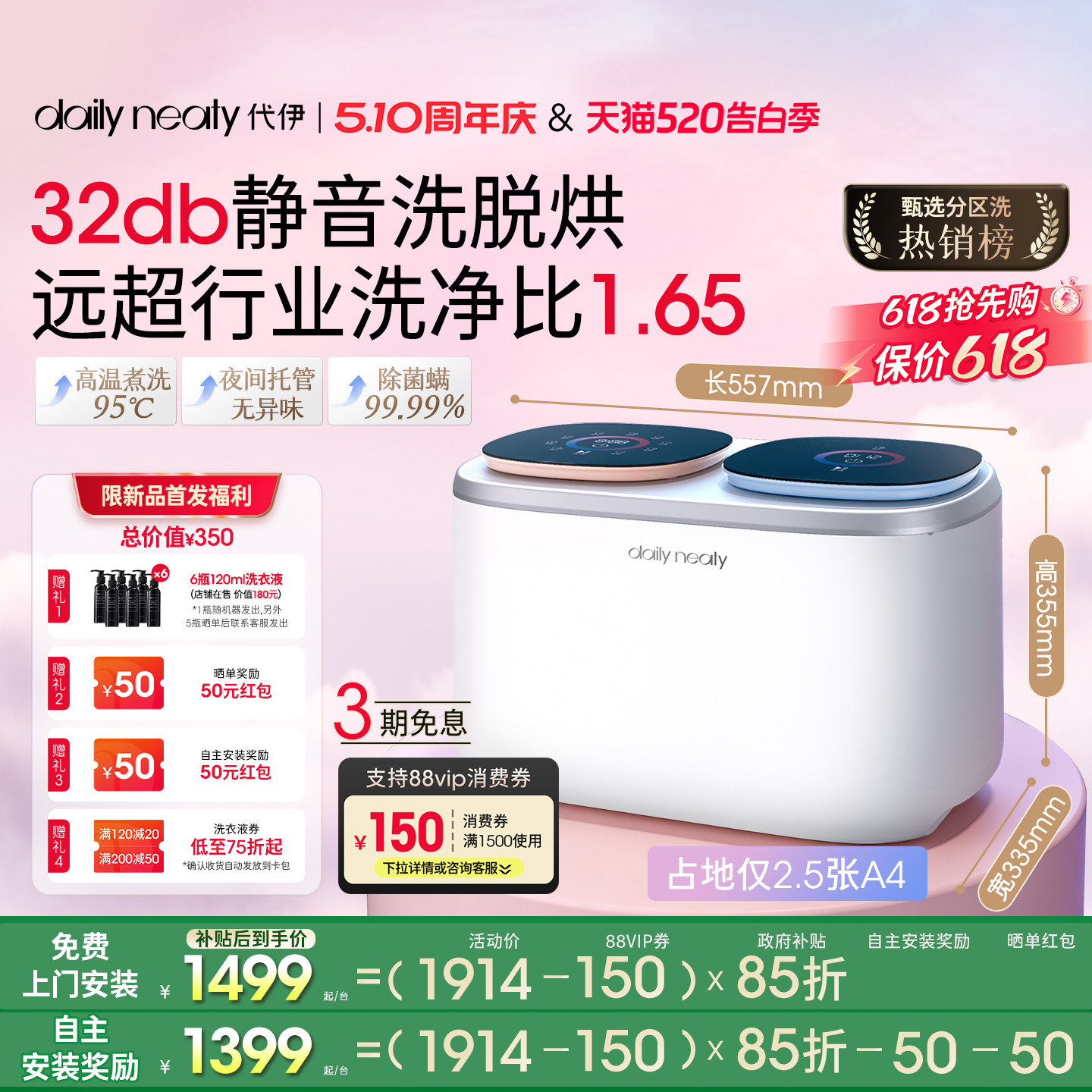 【重磅新品】代伊dailyneaty双筒内衣洗衣机双舱内裤迷你洗烘一体