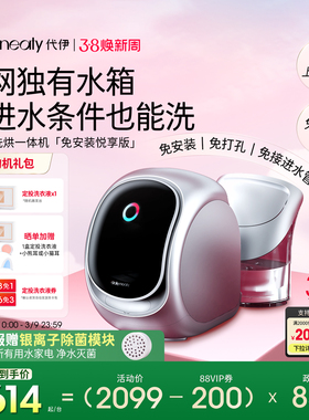 【2代免安装新品】代伊dailyneaty内衣裤洗衣机袜子洗烘一体水箱