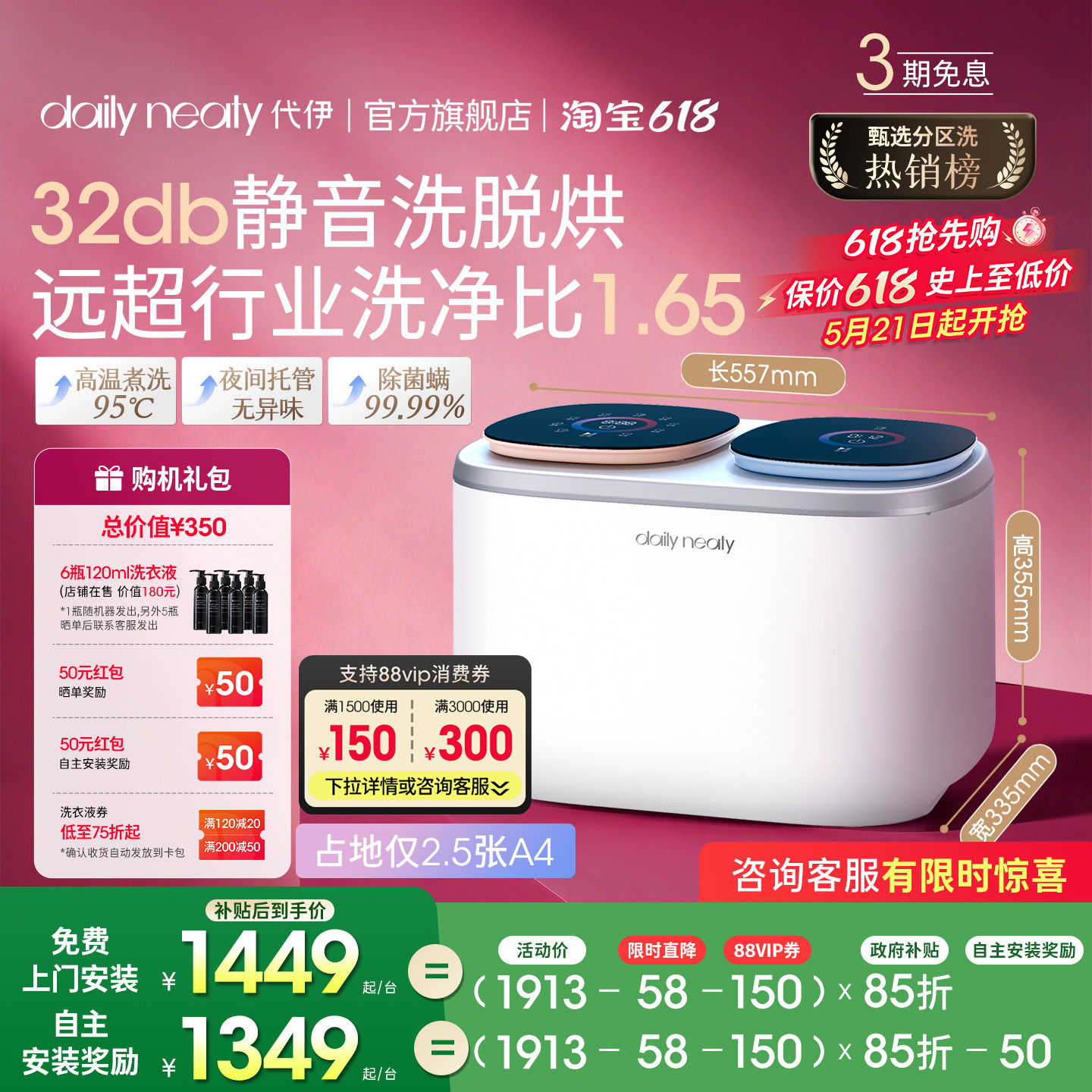 【重磅新品】代伊dailyneaty双筒内衣洗衣机双舱内裤迷你洗烘一体