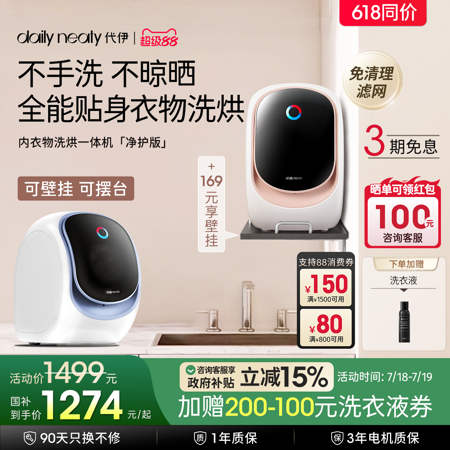 【全国补贴15%】超行业洗净比洗