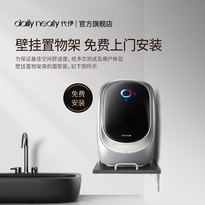 内衣裤洗衣机专属壁挂承重支架
