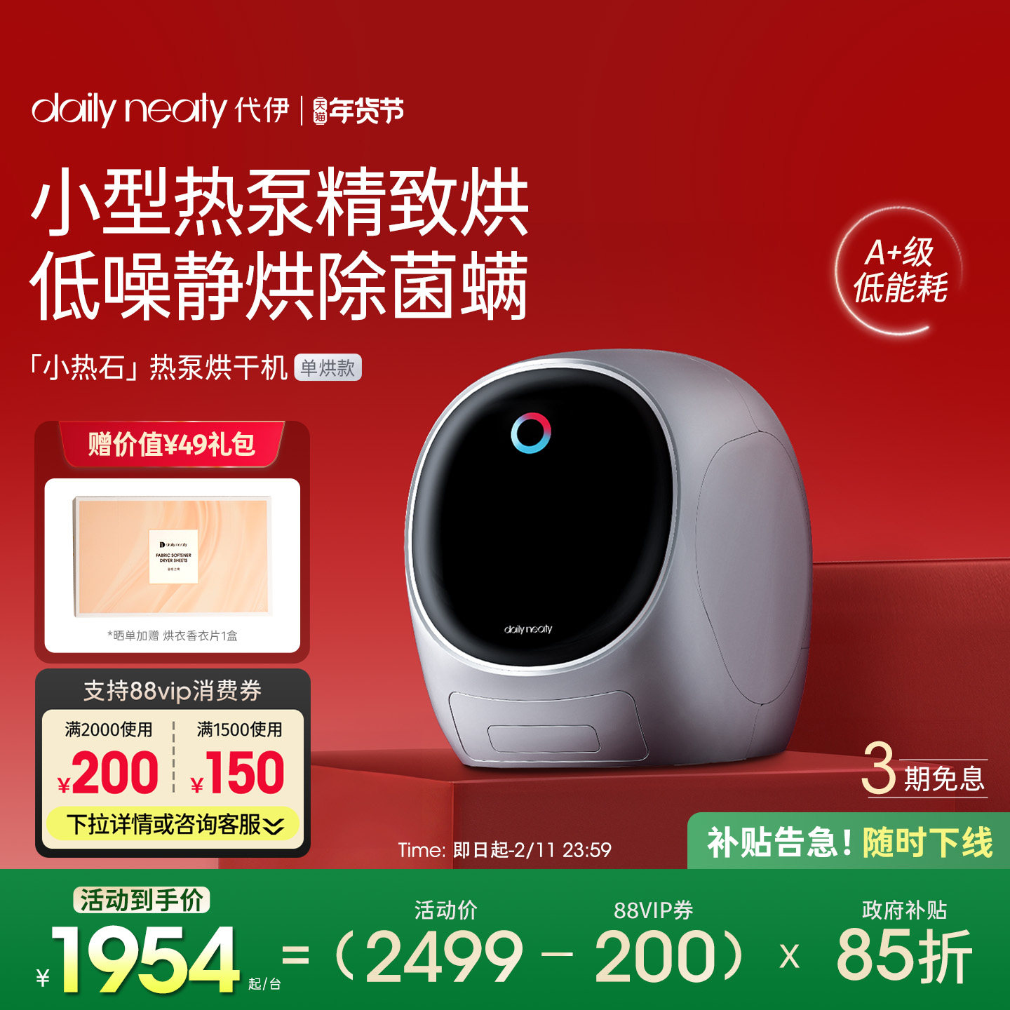 【小型热泵】代伊dailyneaty烘干机家用小型迷你干衣机除菌烘衣服