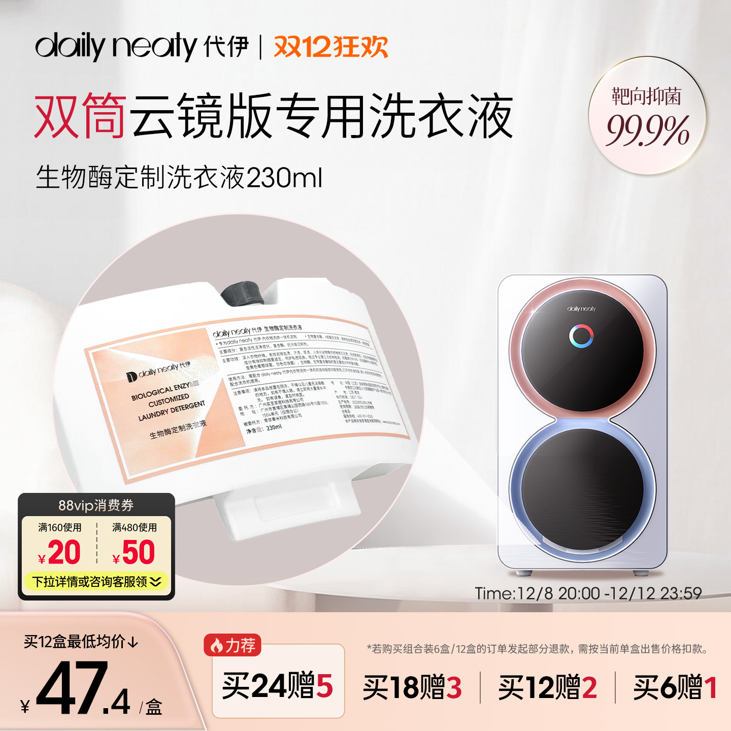 内衣裤洗衣机专用自动投放洗衣液