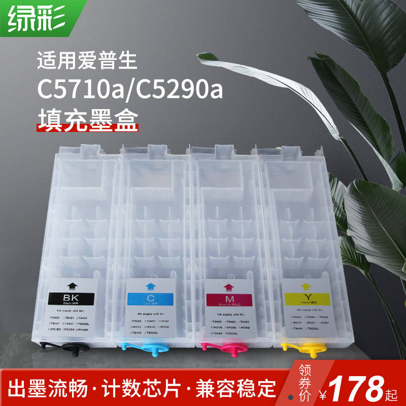 喷墨打印机墨盒稳定输出不报错