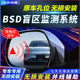 汽车并线辅助BSD变道盲点毫米波雷达24 779GHZ后视镜盲区监测改装