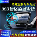 适用于奔驰汽车BSD盲区监测系统并线辅助预警改装 GLC200LE260E300