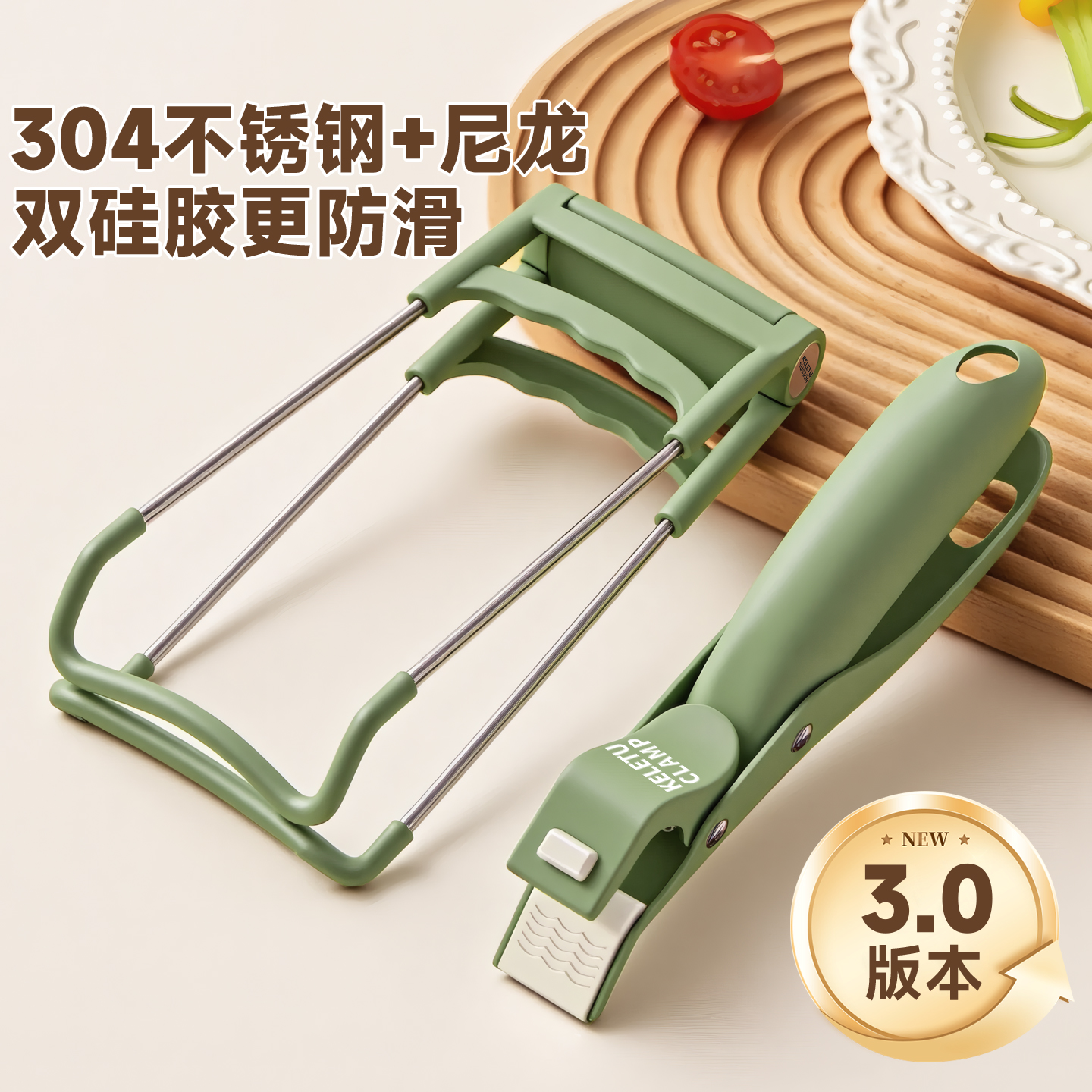 硅胶防滑防烫夹取碗夹套装