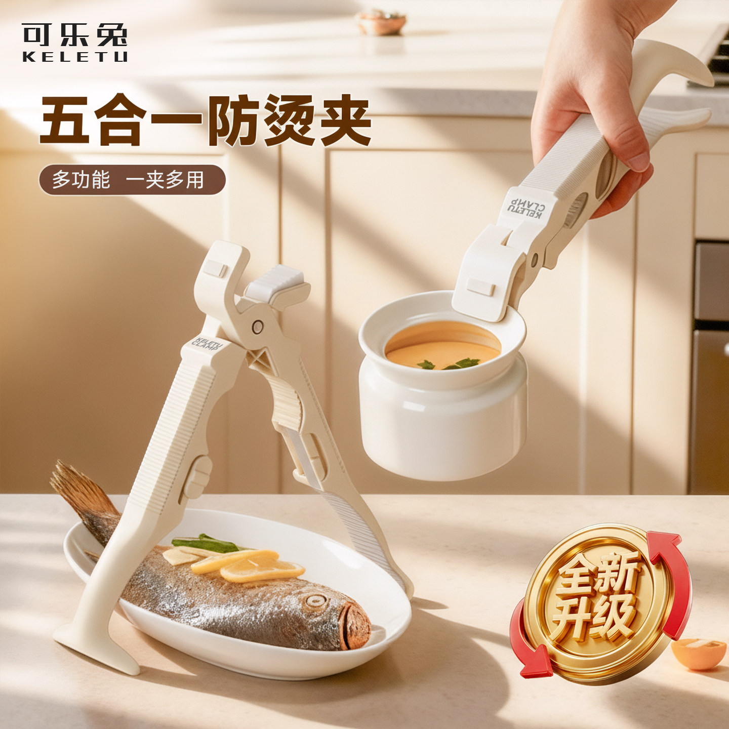 五合一防烫夹多功能三合一取碗夹厨房耐高温硅胶防滑盘子夹碗神器,厨房/烹饪用具,厨用取碗/盘夹,淘宝优惠券,粉丝福利购,淘宝优惠卷