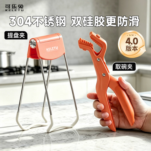 防烫夹取碗夹新款硅胶防滑