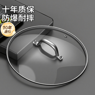 防爆钢化玻璃锅盖新款耐高温高档24厨房锅具配件通用炒锅32cm盖子