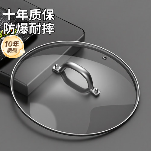 防爆钢化玻璃锅盖新款耐高温高档24厨房锅具配件通用炒锅32cm盖子