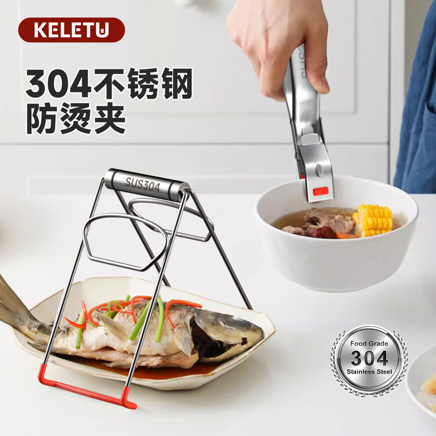 304不锈钢防烫夹取碗夹厨房家用防滑取盘夹子提盘器蒸菜夹碗神器,厨房/烹饪用具,厨用取碗/盘夹,淘宝优惠券,粉丝福利购,淘宝优惠卷
