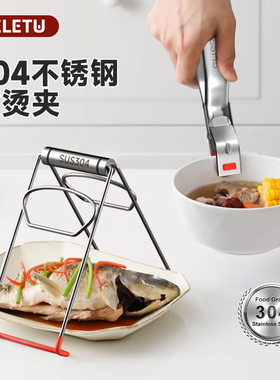 304不锈钢防烫夹取碗夹厨房家用防滑取盘夹子提盘器蒸菜夹碗神器