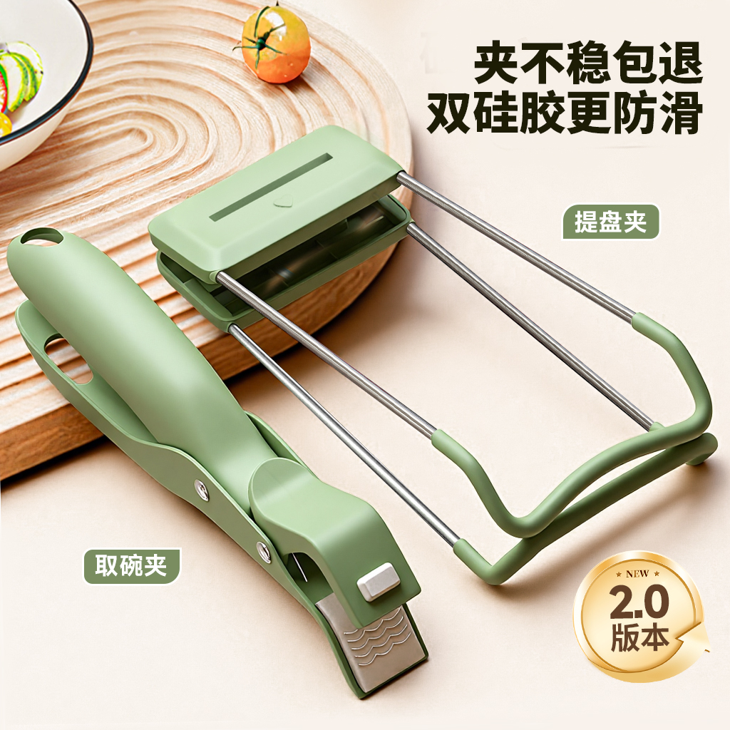 硅胶防滑防烫夹取碗夹套装