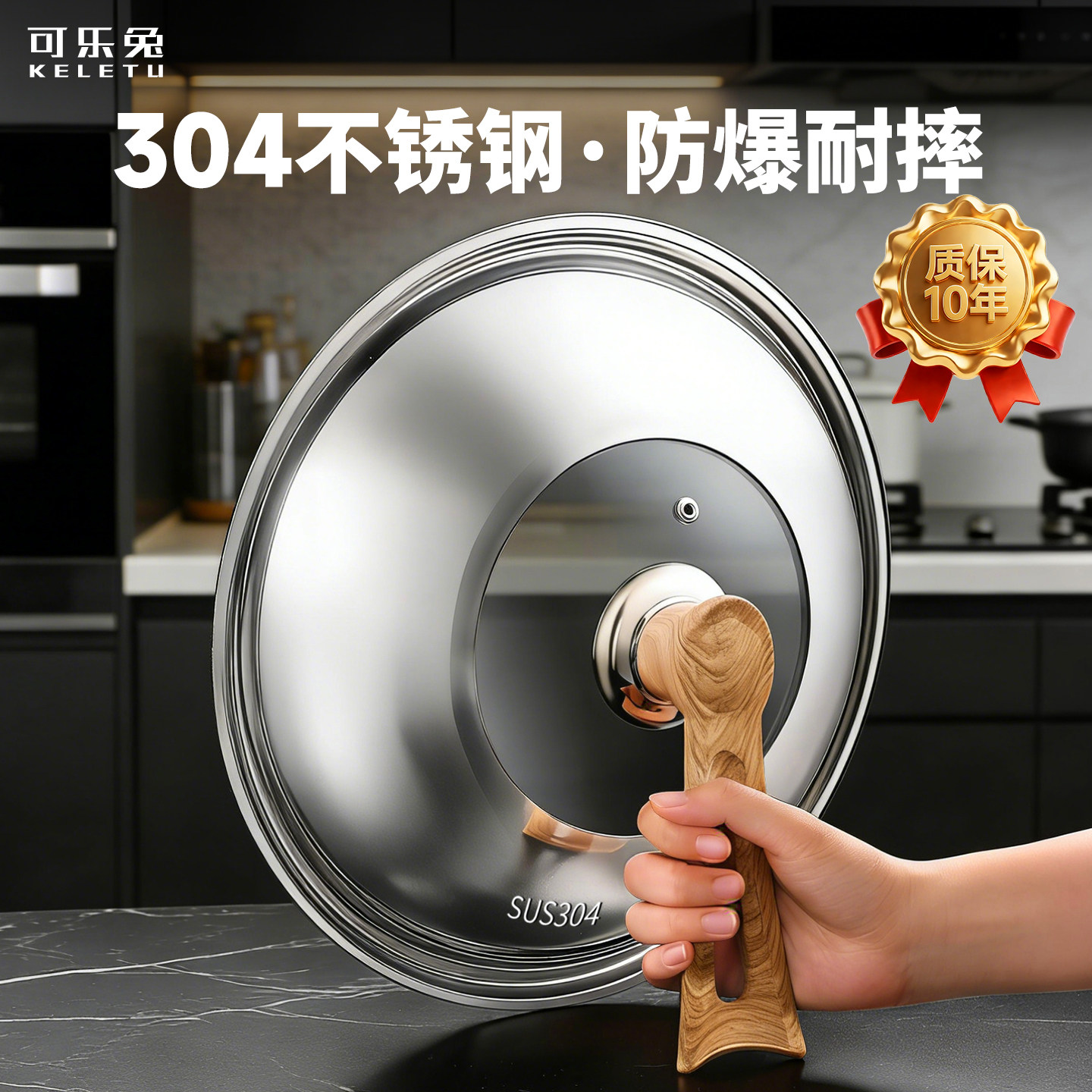 304不锈钢锅盖防溢可立钢化炒锅蒸锅适用家用耐高温炒菜玻璃盖子
