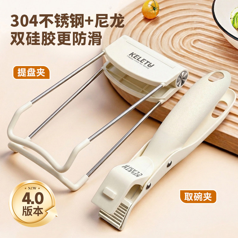 防烫夹碗神器304不锈钢取碗夹厨房硅胶防滑家用新款蒸盘夹提盘夹