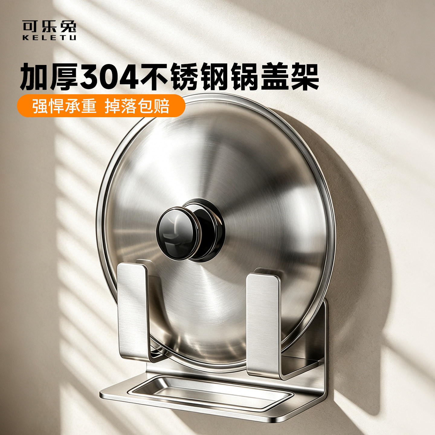304不锈钢锅盖架壁挂式免打孔多功能收纳置物架厨房砧板菜板架子图片