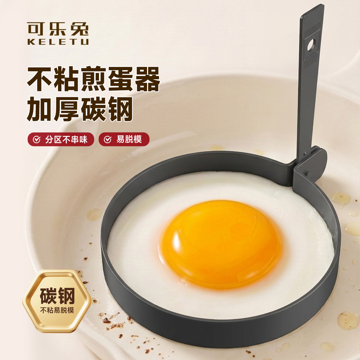 煎蛋模具食品级碳钢荷包蛋汉堡肉饼模型厨房不粘大号圆形diy模具