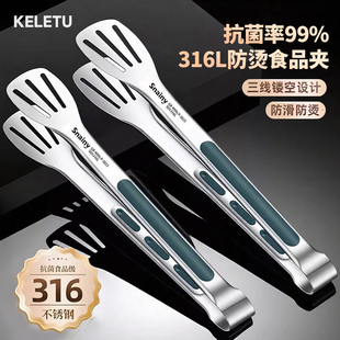 316不锈钢食品夹厨房煎牛排烧烤专用烤肉夹子加长加厚牛排夹防滑